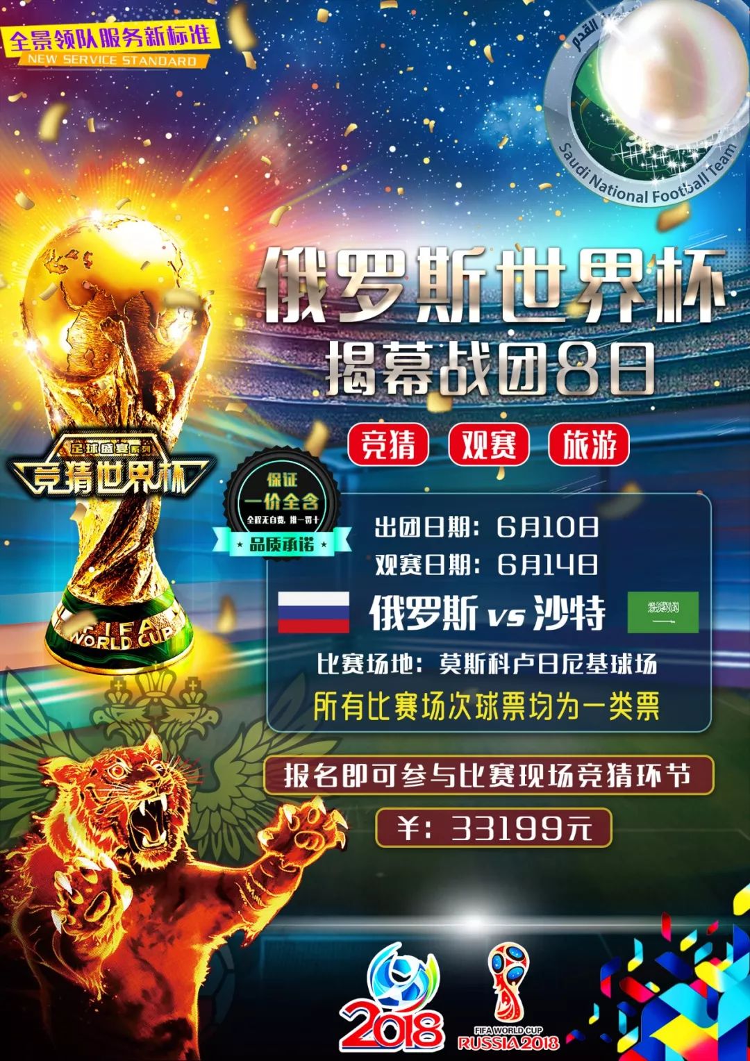 我方占据优